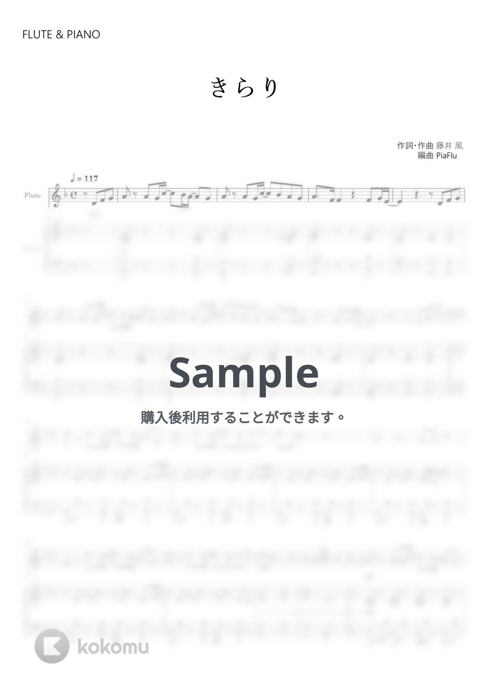 藤井 風 - きらり (フルート&ピアノ伴奏) by PiaFlu