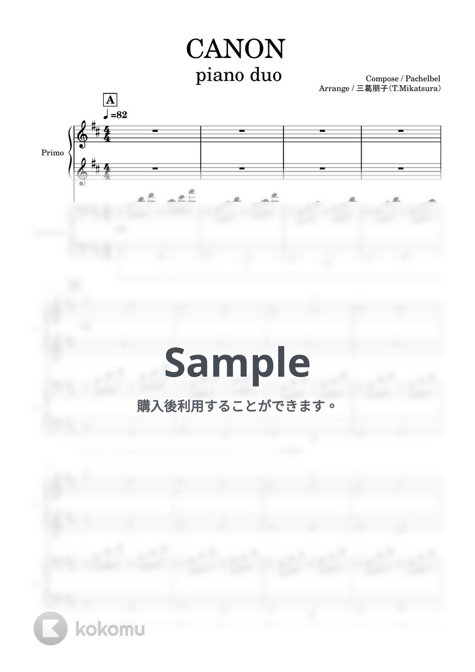 パッヘルベル - カノン (ピアノ連弾/中上級) by 三葛朋子（T.Mikatsura）