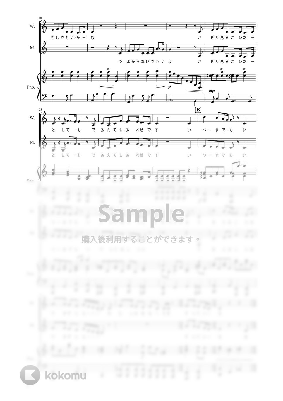 Mrs. GREEN APPLE - 点描の唄 (ピアノ＆ボーカル / 歌詞付き) by clacla-music