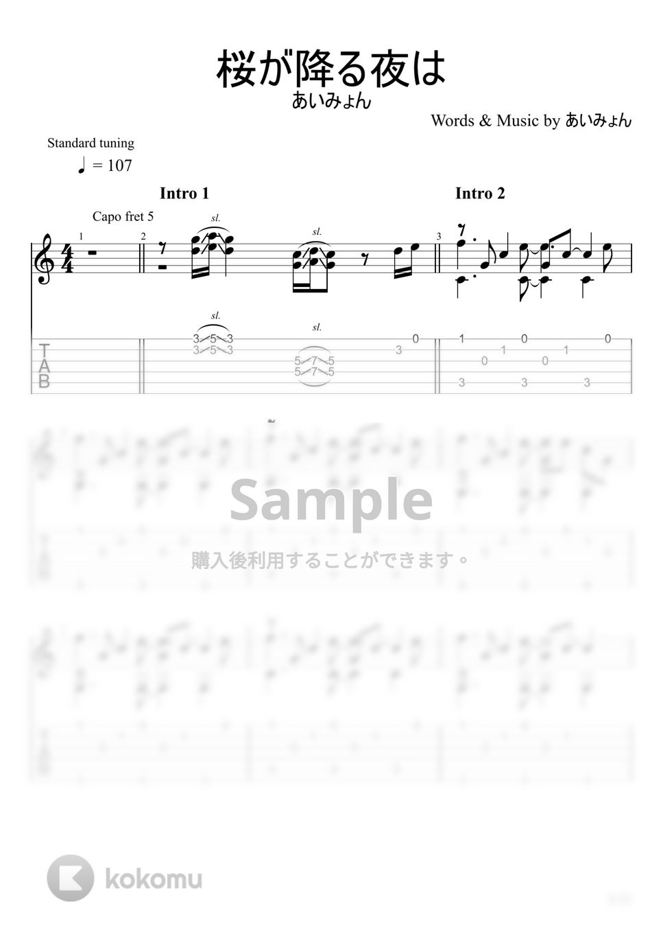 あいみょん - 桜が降る夜は (ソロギター) by u3danchou