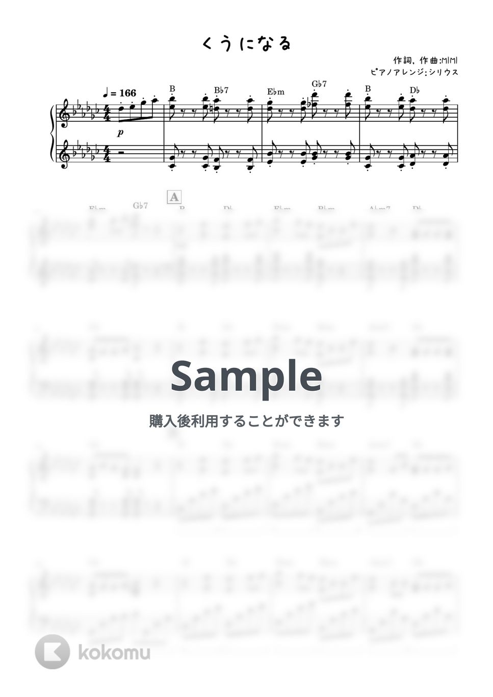 MIMI - くうになる (ピアノソロ上級) by シリウスの楽譜置き場