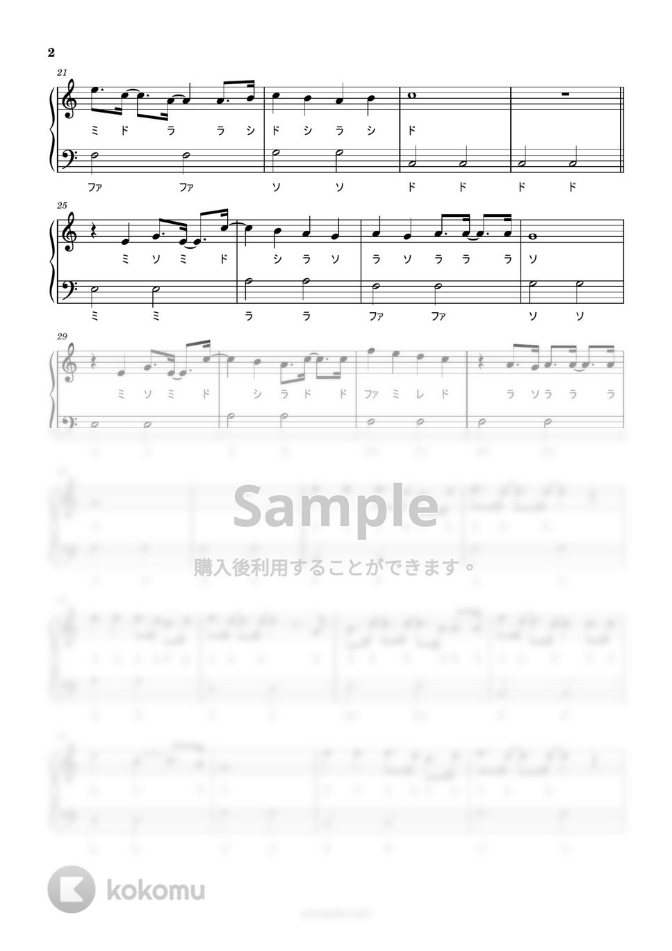 夢見るジャンプ (ドレミ付き/簡単楽譜) by ピアノ塾