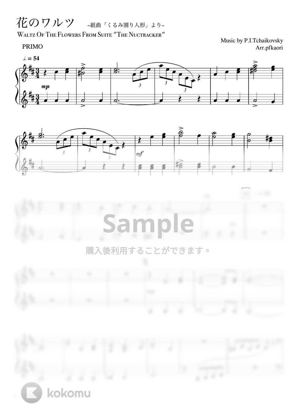 チャイコフスキー - 花のワルツ (ピアノ連弾/中級) by pfkaori