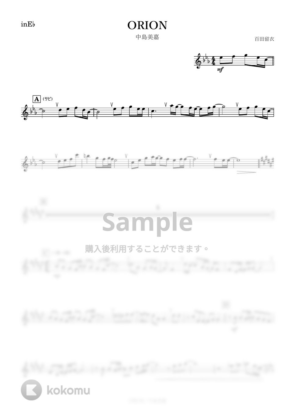 中島美嘉 - ORION (E♭) by kanamusic
