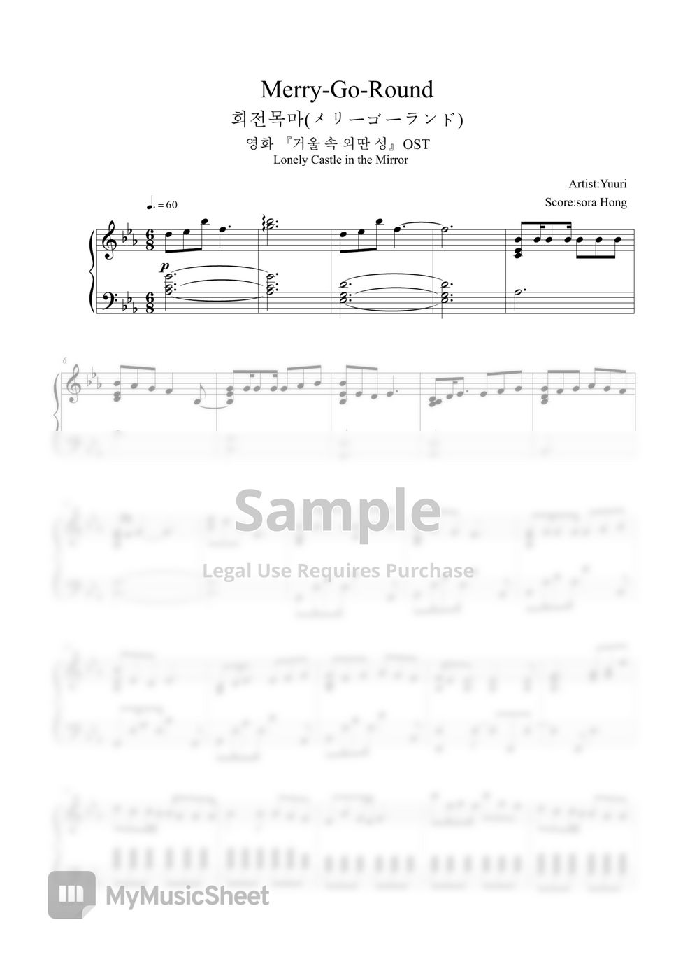 Yuuri(優里) - Merry Go Roudn(회전목마) (영화'거울 속 외딴 성