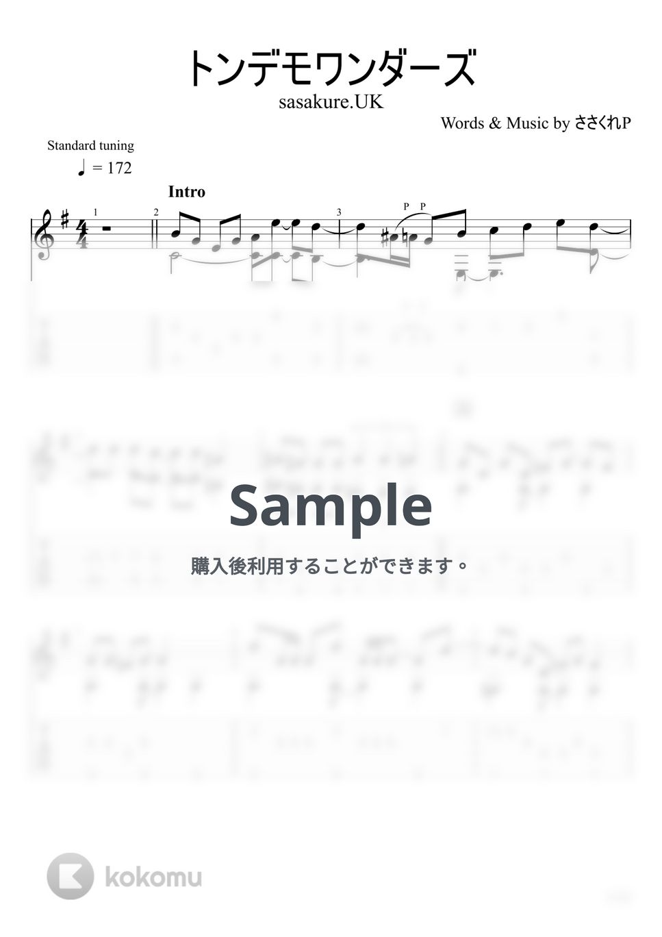 sasakure.UK - トンデモワンダーズ (ソロギター) by u3danchou