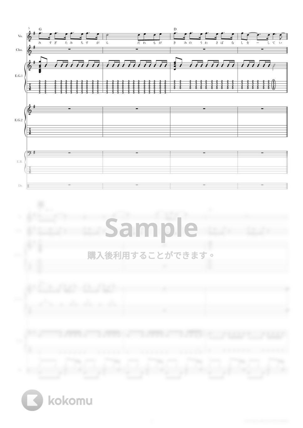 きのこ帝国 - パラノイドパレード (バンドスコア) by TRIAD GUITAR SCHOOL