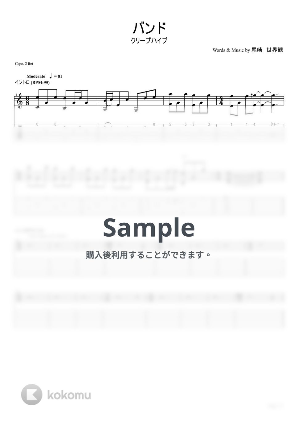 クリープハイプ　バンドスコア　セット 楽譜】バンド 二〇一九 / クリープハイプ (エレキベース / 中級