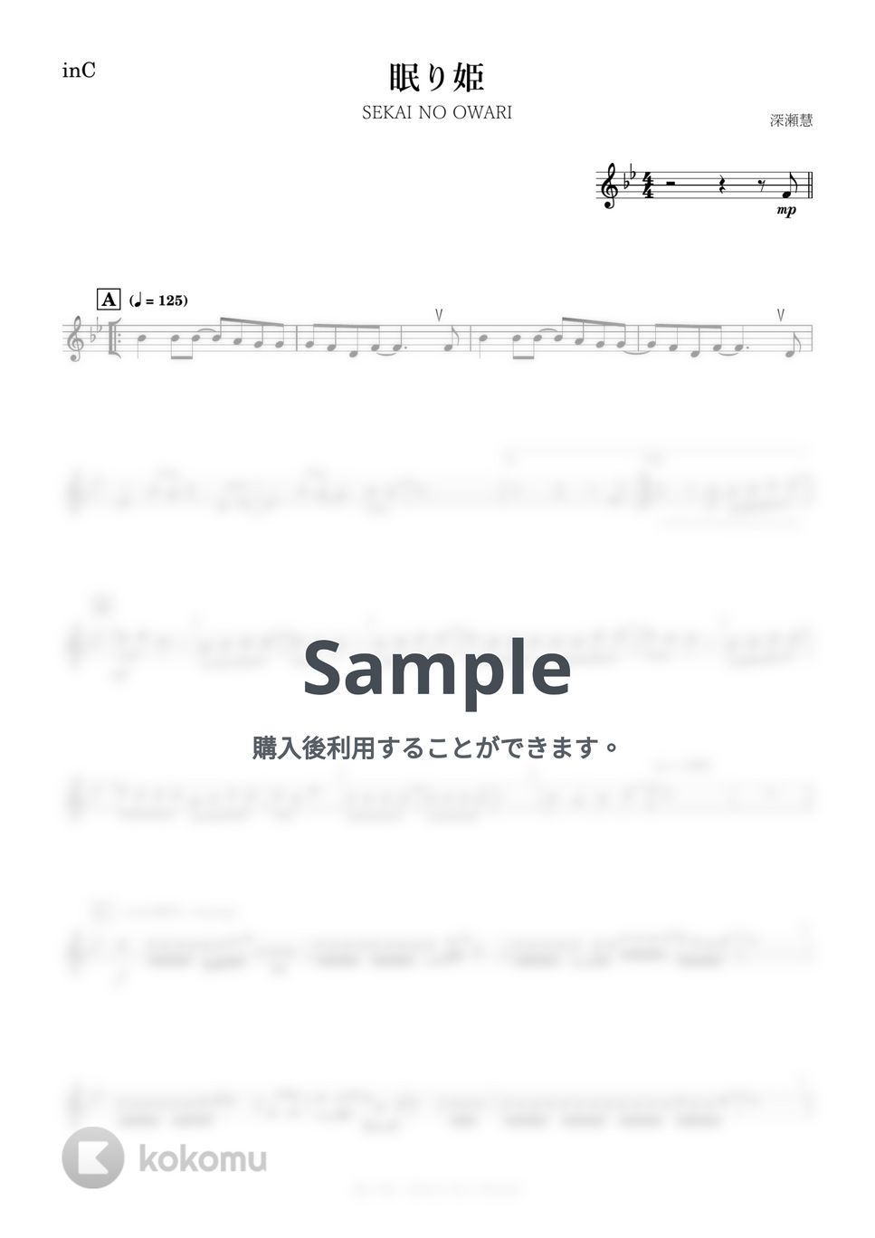 SEKAI NO OWARI - 眠り姫 (C) by kanamusic