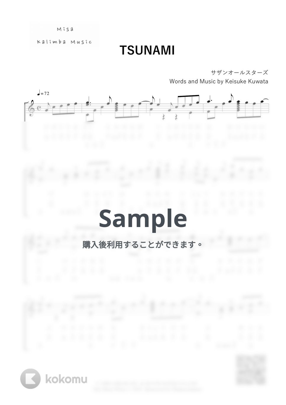 サザンオールスターズ - TSUNAMI / 英音名表記 / 17音カリンバ (歌詞付き/ 模範演奏付き) by Misa / Kalimba Music