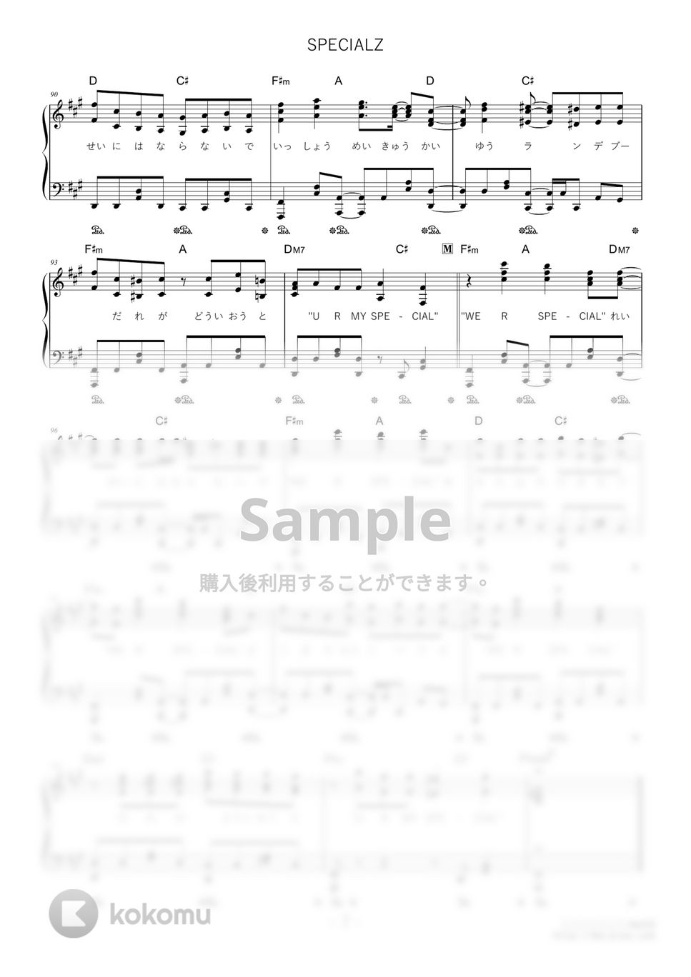 年末年始大セール❗️1/7迄 B'z 究極の完全コピー　楽譜集　2冊 楽譜】千本桜 / 黒うさP feat. 初音ミク (ピアノソロ / 上級