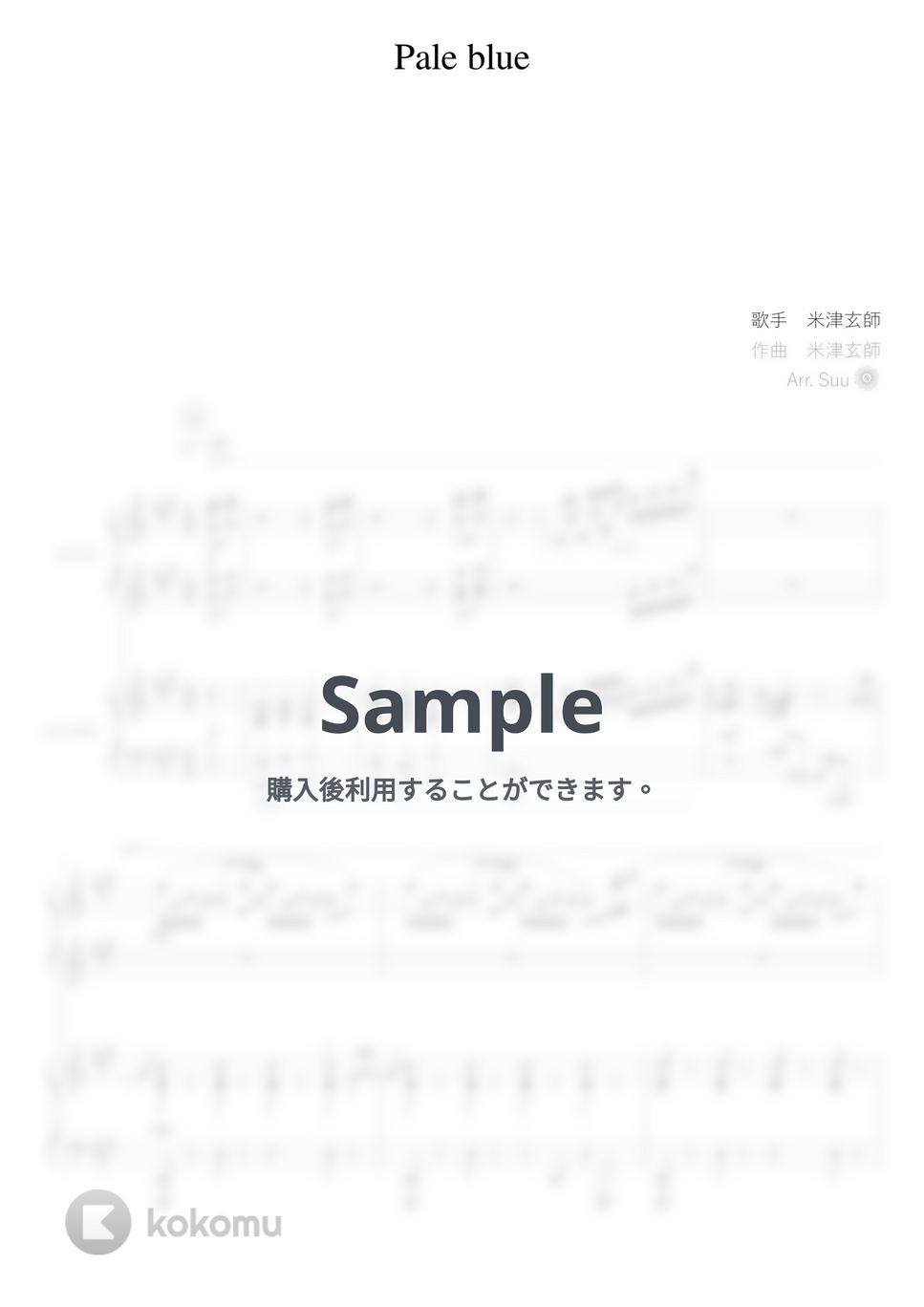 米津玄師 - Pale Blue (ピアノ連弾上級  / TBSテレビドラマ『リコカツ』主題歌) by Suu