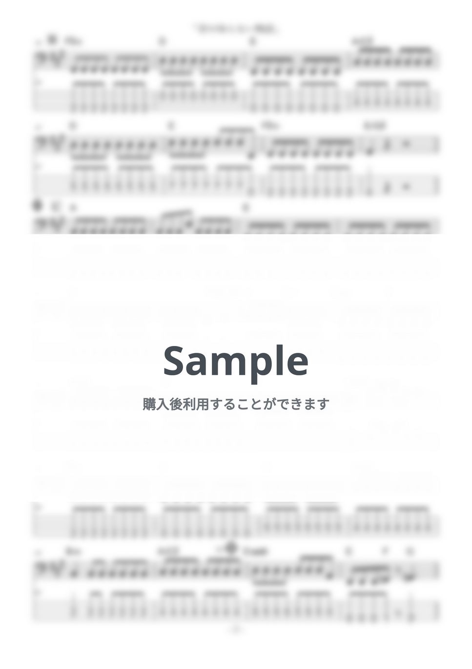 supercell - 君の知らない物語 (ベース譜/五線譜＆TAB譜の2段譜・コード付き) by きどりん