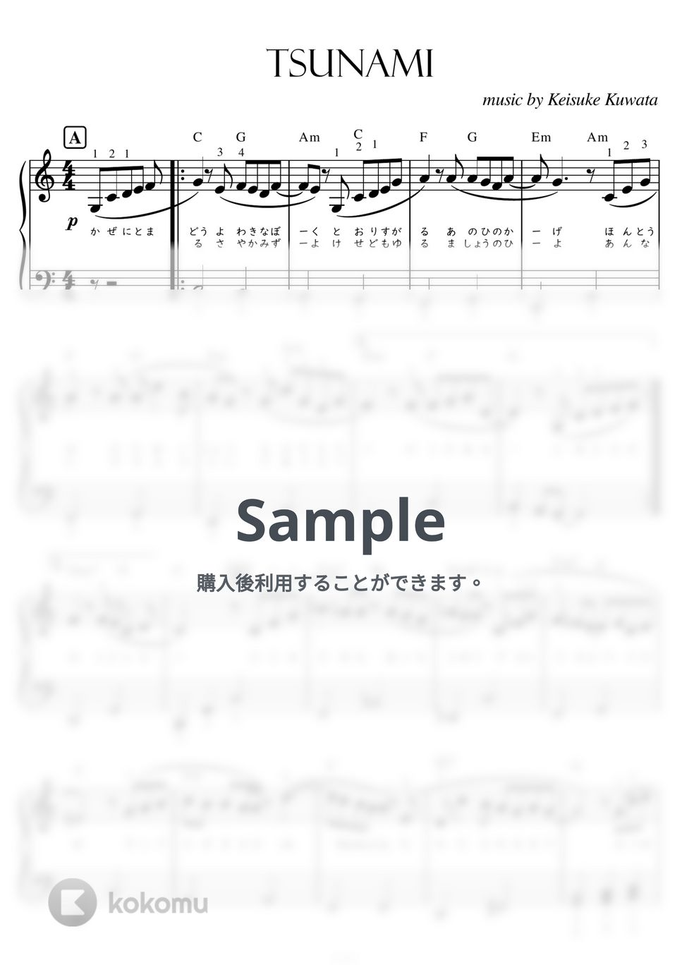 サザンオールスターズ - 【初級】TSUNAMI(ハ長調)サザンオールスターズ by ピアノの先生の楽譜集