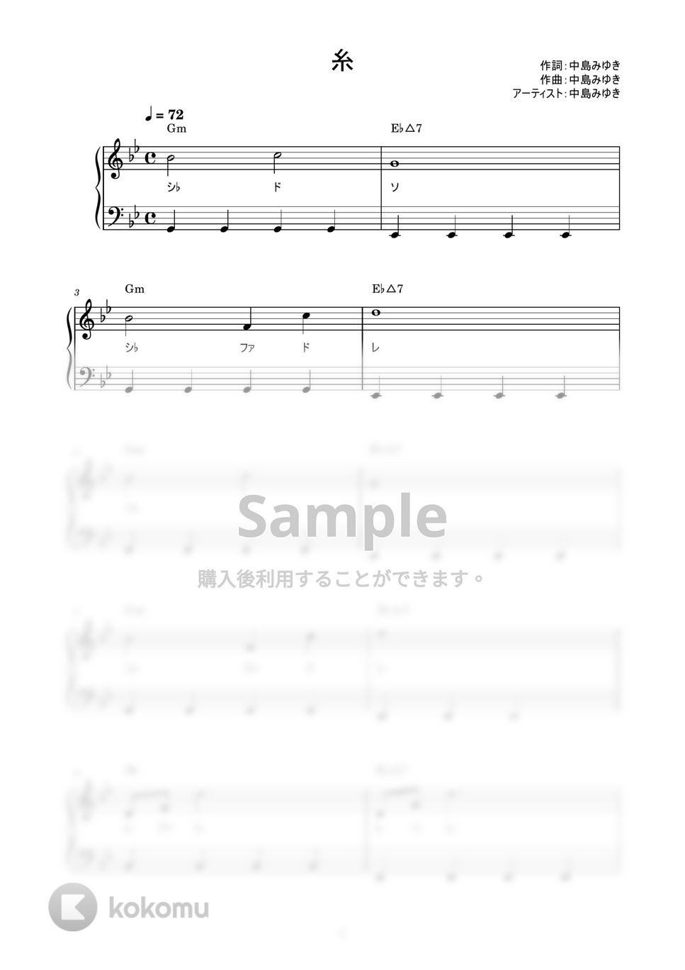 中島みゆき - 糸 (かんたん / 歌詞付き / ドレミ付き / 初心者) by piano.tokyo