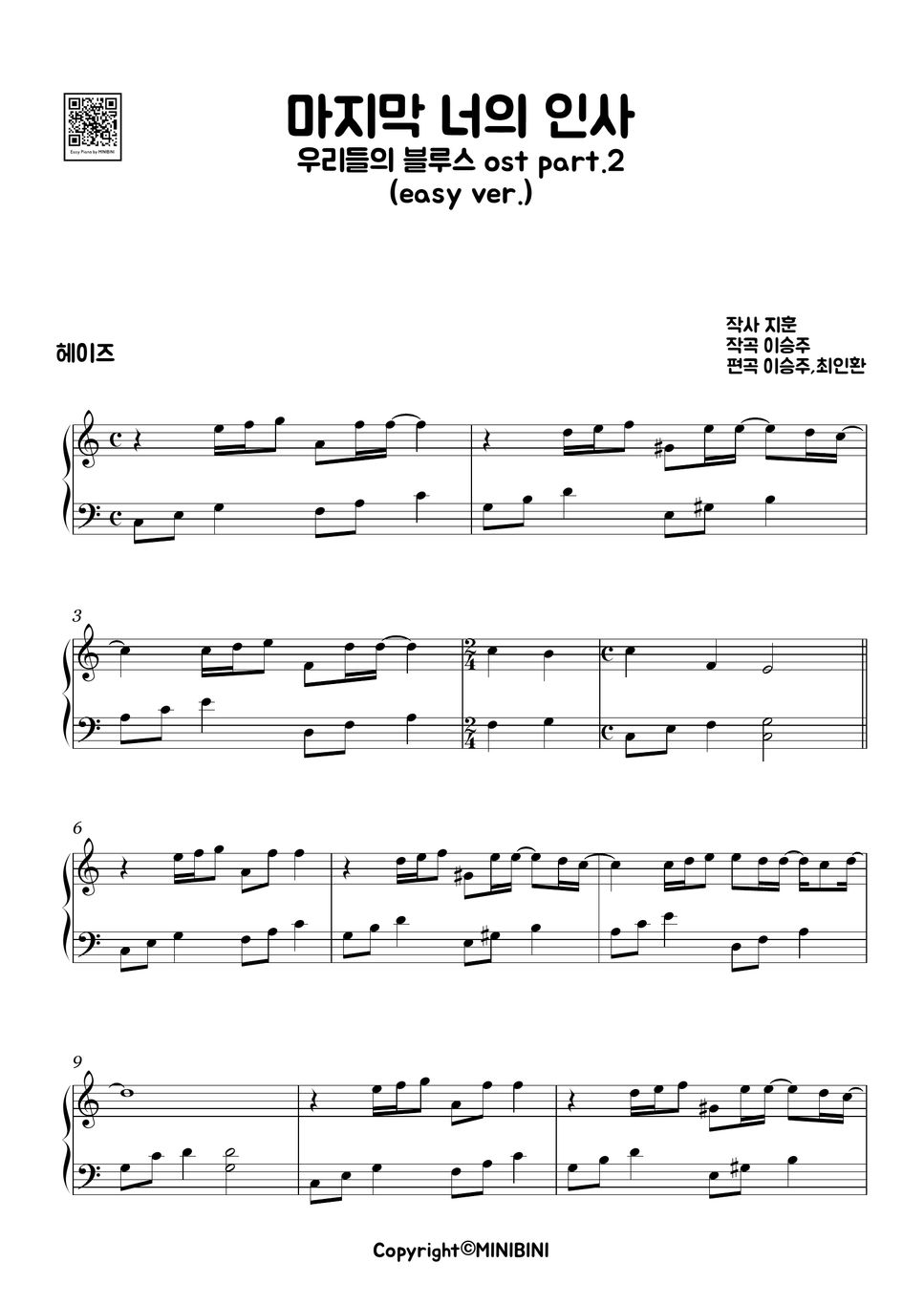 Heize (헤이즈) The Last (마지막 너의 인사) [Our Blues, 우리들의 블루스 OST Pt.2] (Hard