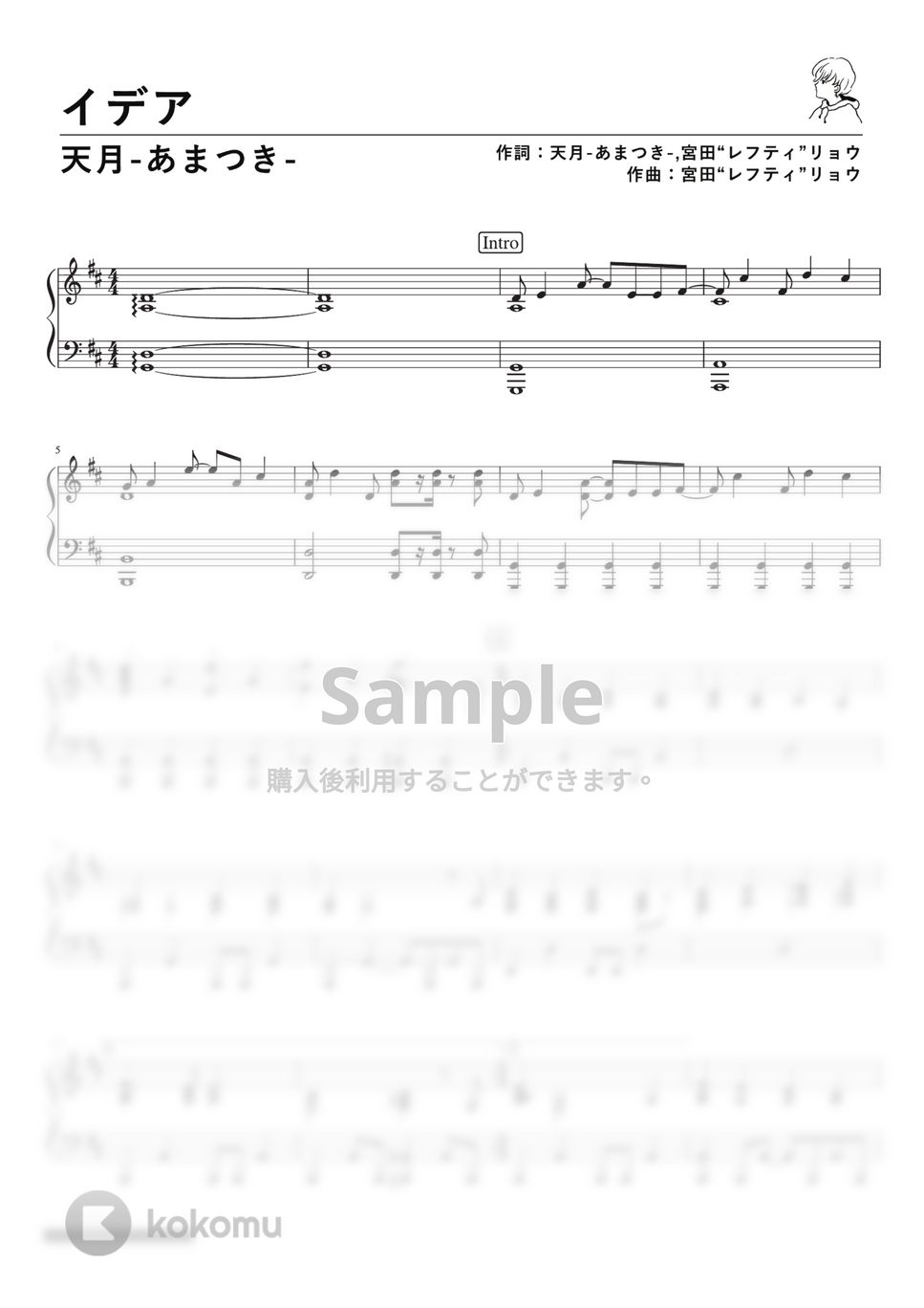 天月 -あまつき- - イデア (PianoSolo) by 深根 / Fukane