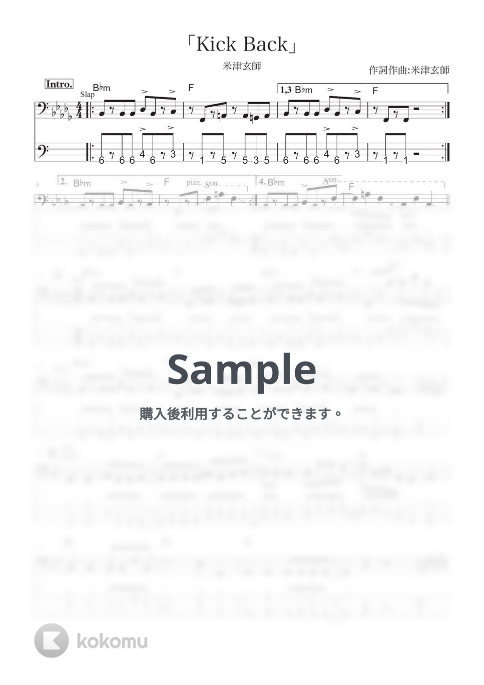 米津玄師 - KICK BACK (ベース譜/五線譜＆TAB譜の2段譜・コード付き) by きどりん