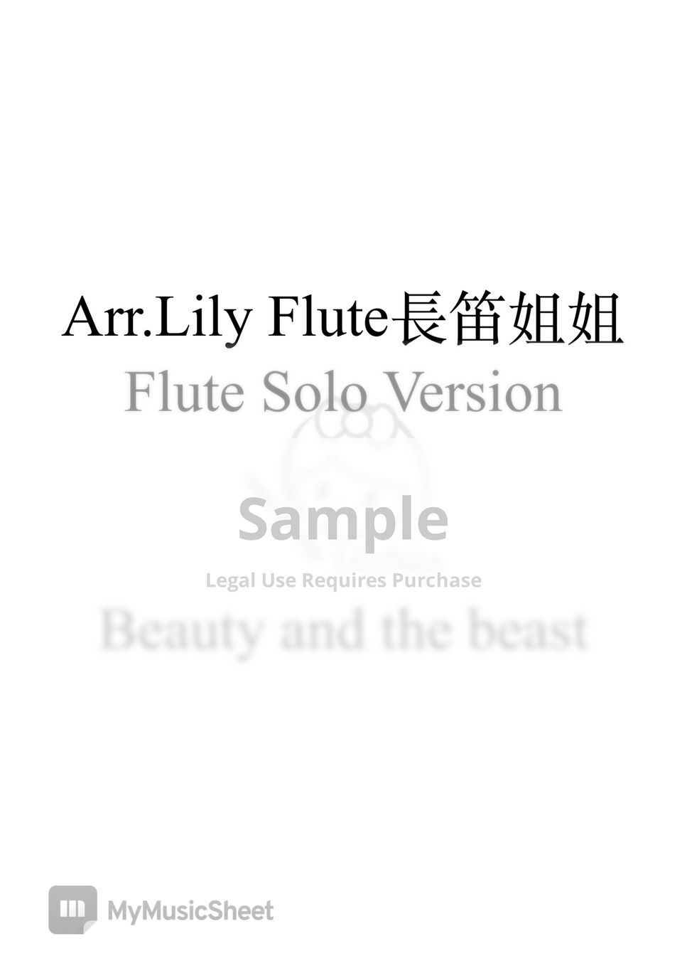 美女與野獸 - Beauty and the Beast Solo Version (附贈伴奏在YT) by Lily Flute 長笛姐姐