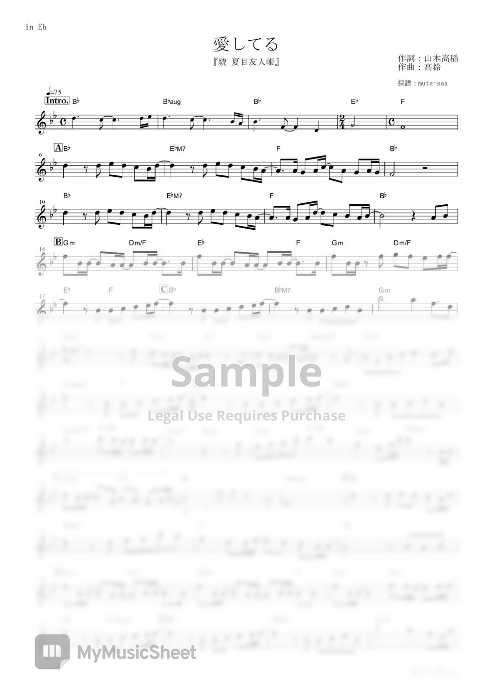 callin-aishiteru-natsume-s-book-of-friends-season-2-in-eb-by