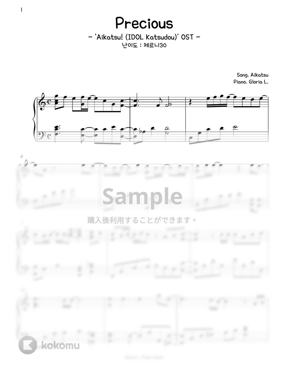 アイカツ - Precious ('Aikatsu! -IDOL Katsudou-' OST) (難易度:チェルニー30) by Gloria L.