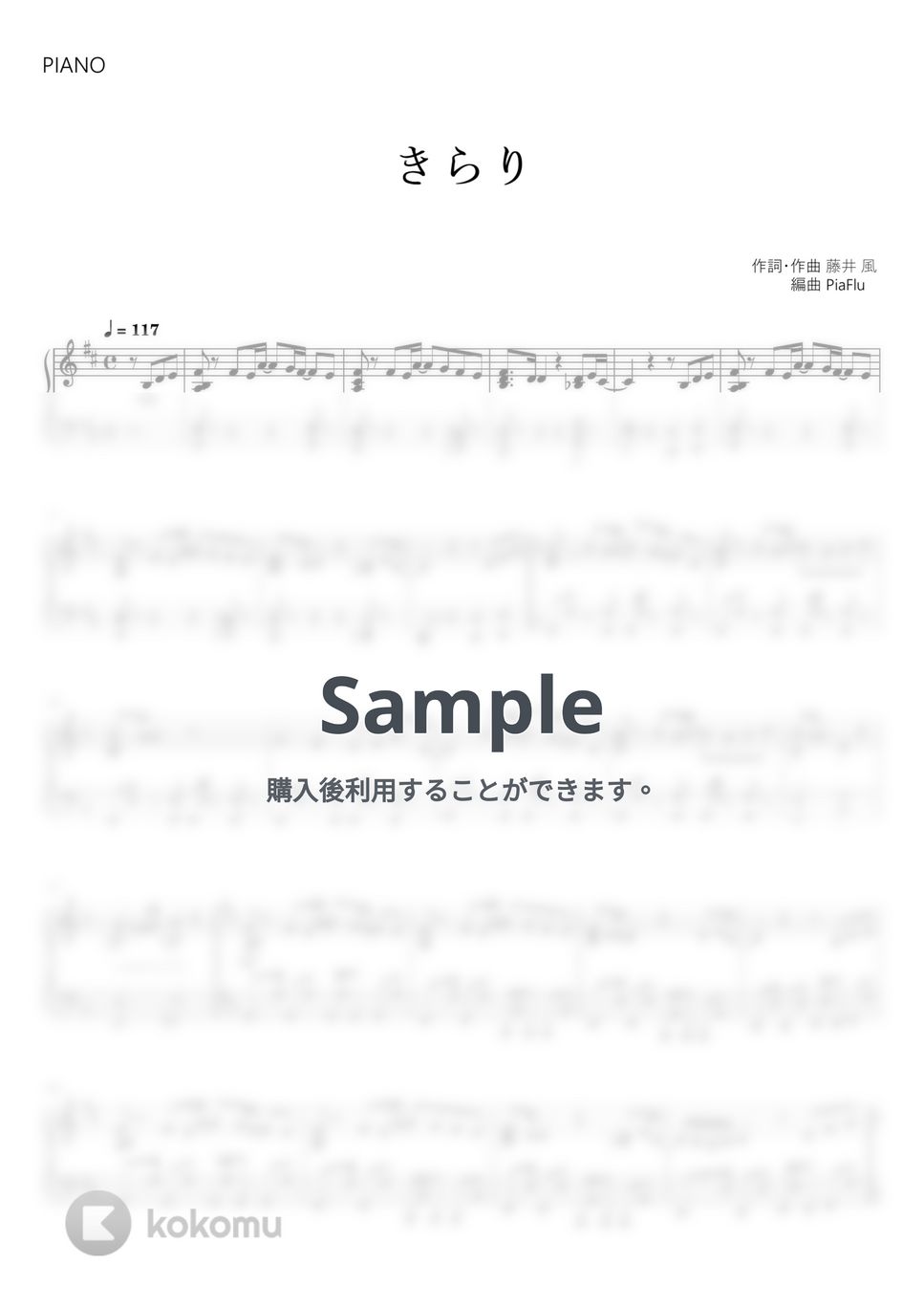 藤井 風 - きらり (ピアノ) by PiaFlu