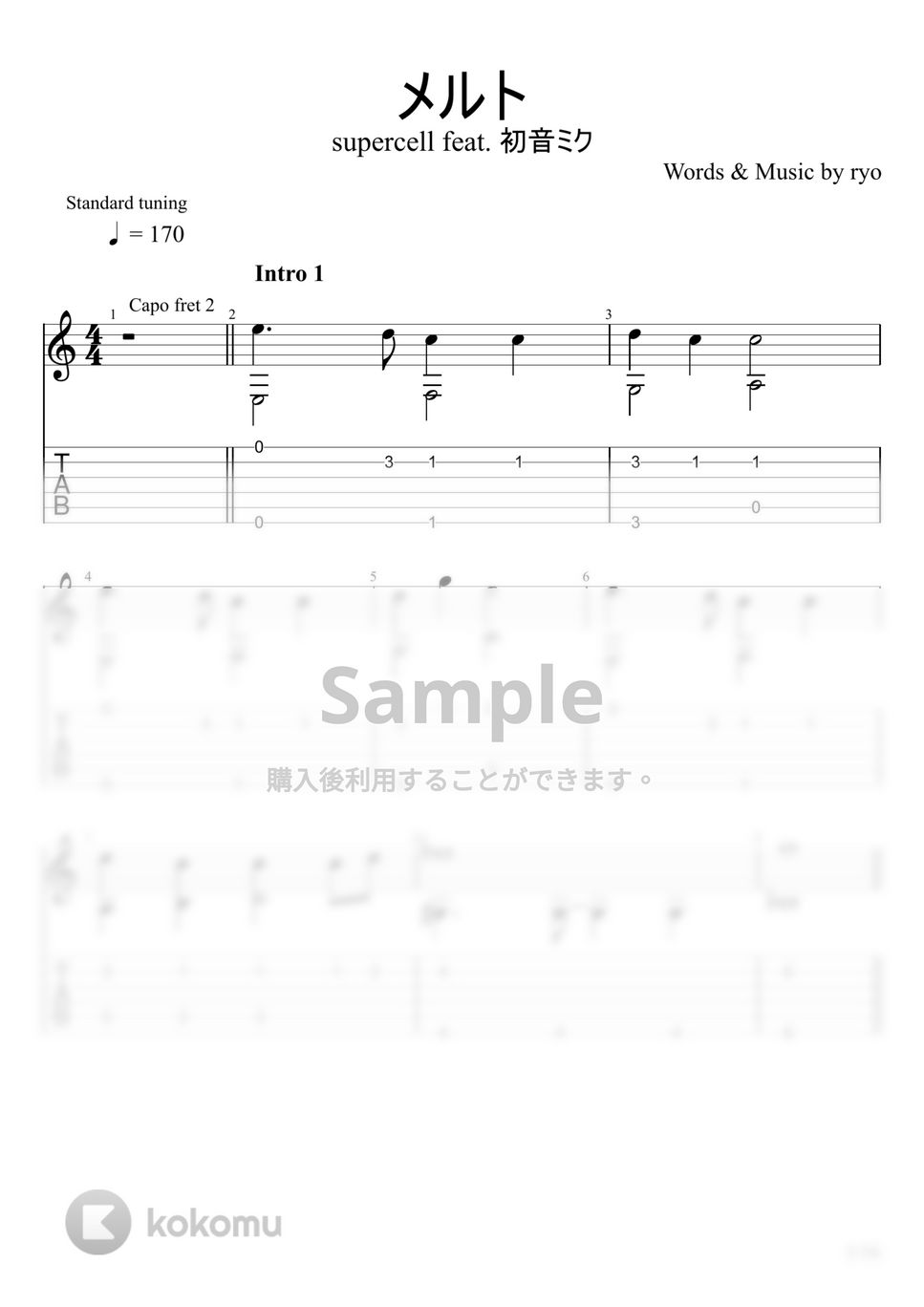 supercell - メルト (ソロギター) by u3danchou