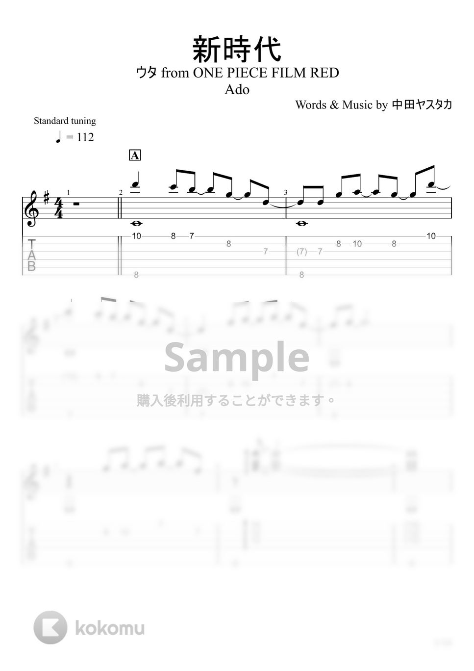 ONE PIECE FILM RED - 新時代 (ソロギター) by u3danchou