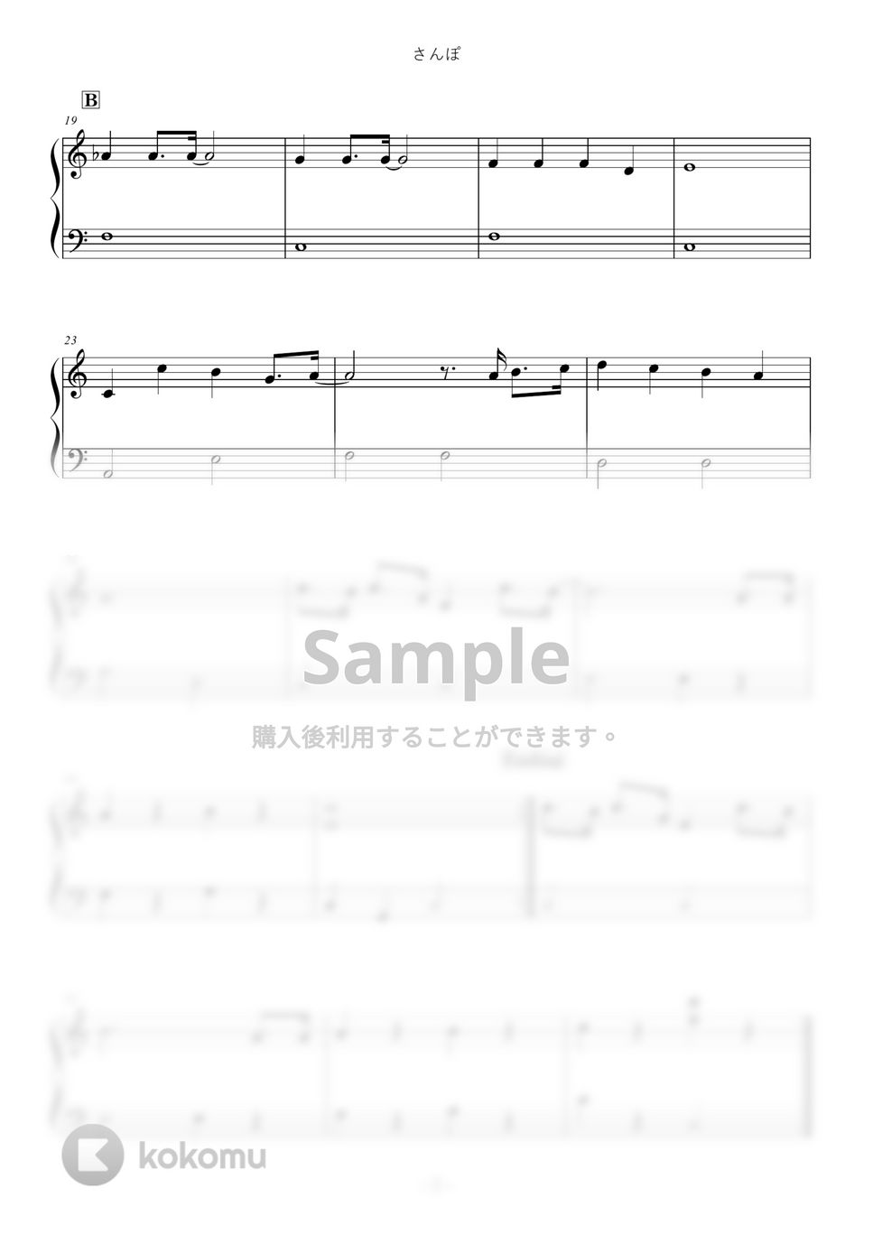 久石譲 - さんぽ (Youtubeにてゴージャスな伴奏つき) by ABIA Music