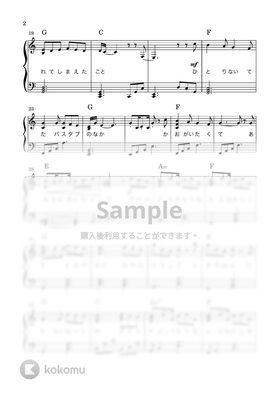優里 - メリーゴーランド (ピアノ/ソロ) by harupi
