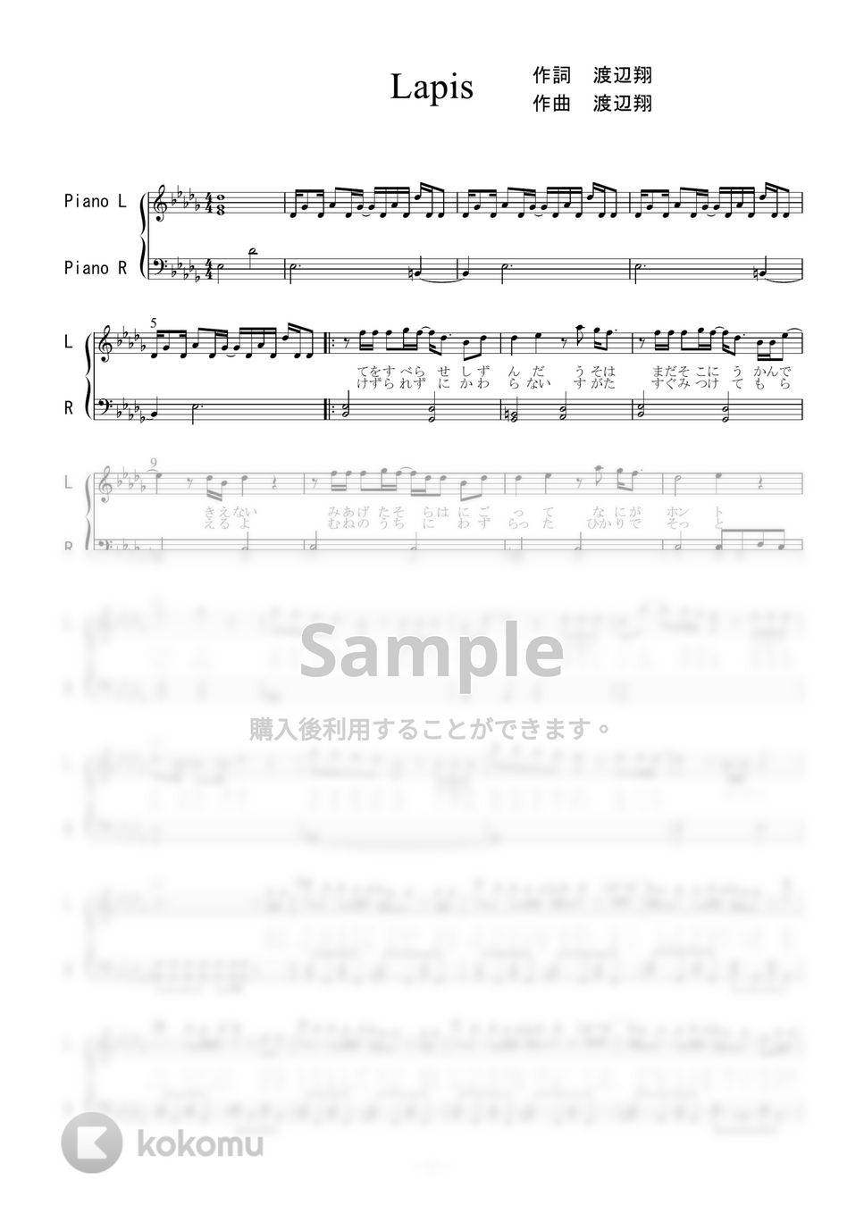 TrySail - Lapis (ピアノソロ) by 二次元楽譜製作所