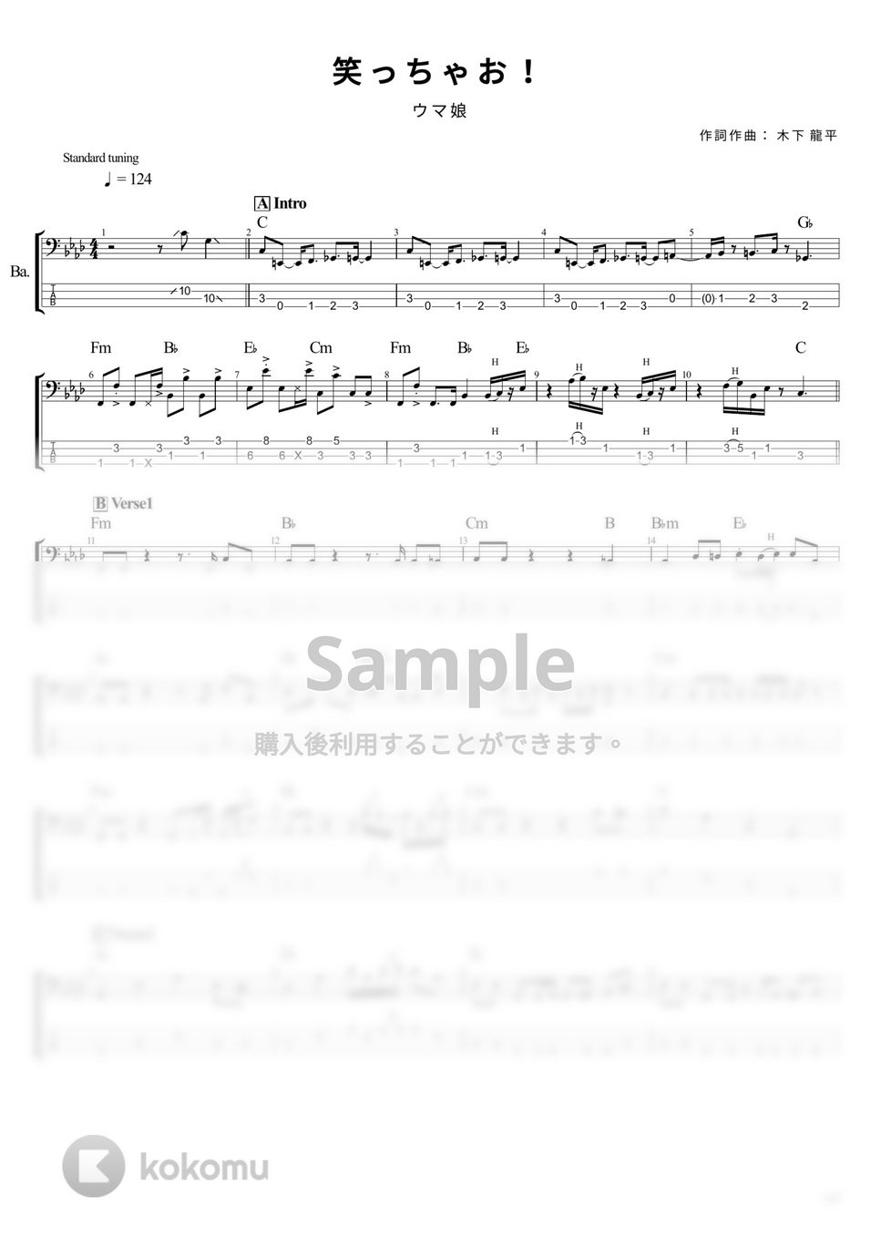 ウマ娘 - 笑っちゃお！ (ベース Tab譜 4弦) by T's bass score