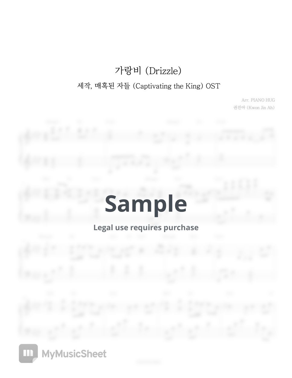 Kown Jin Ah (권진아) - Drizzle (가랑비) (Captivating the king OST) (세작, 매혹된 자들 OST) by Piano Hug