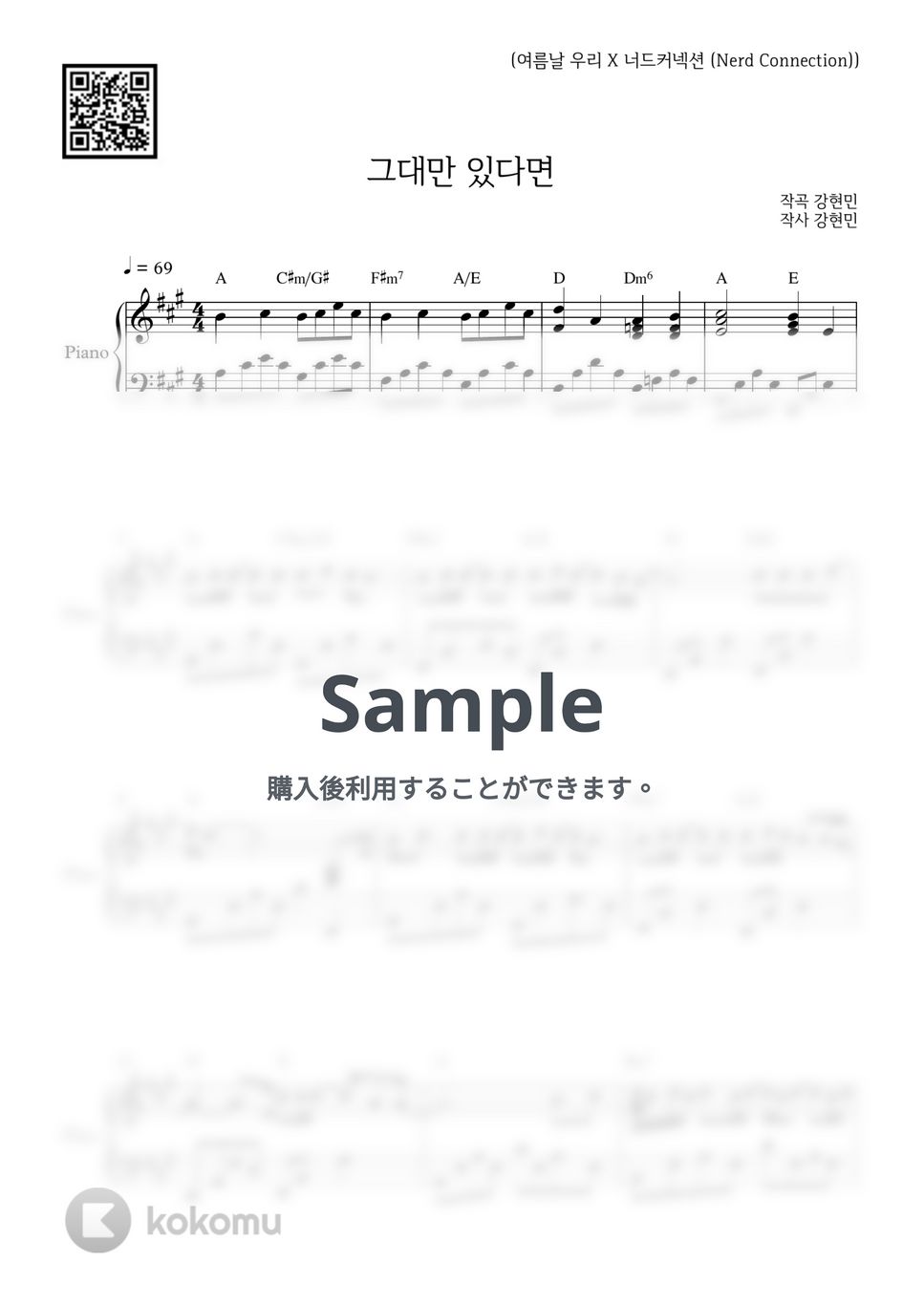 My love X Nerd Connection - If I have you only by PIANOiNU