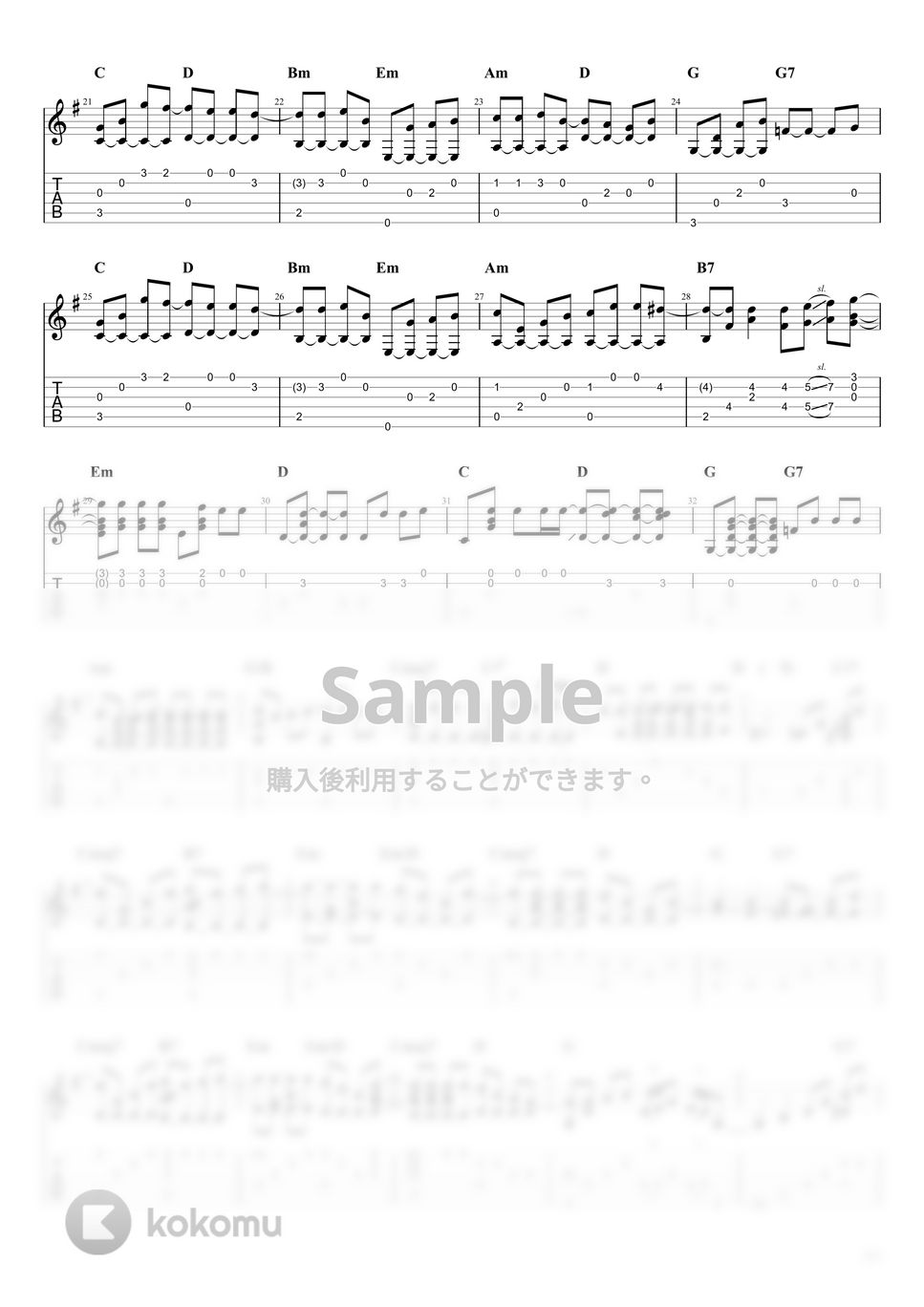 スガシカオ - 夜空ノムコウ (ソロギターアレンジ) by しゅうじ