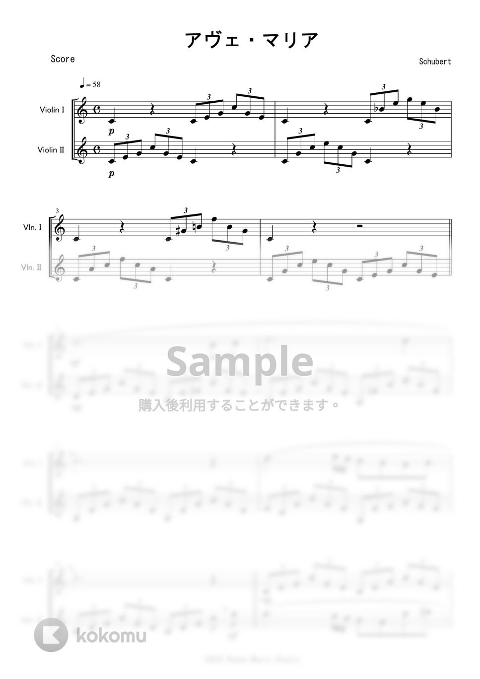 シューベルト - アヴェ・マリア (ヴァイオリン二重奏) by Peony