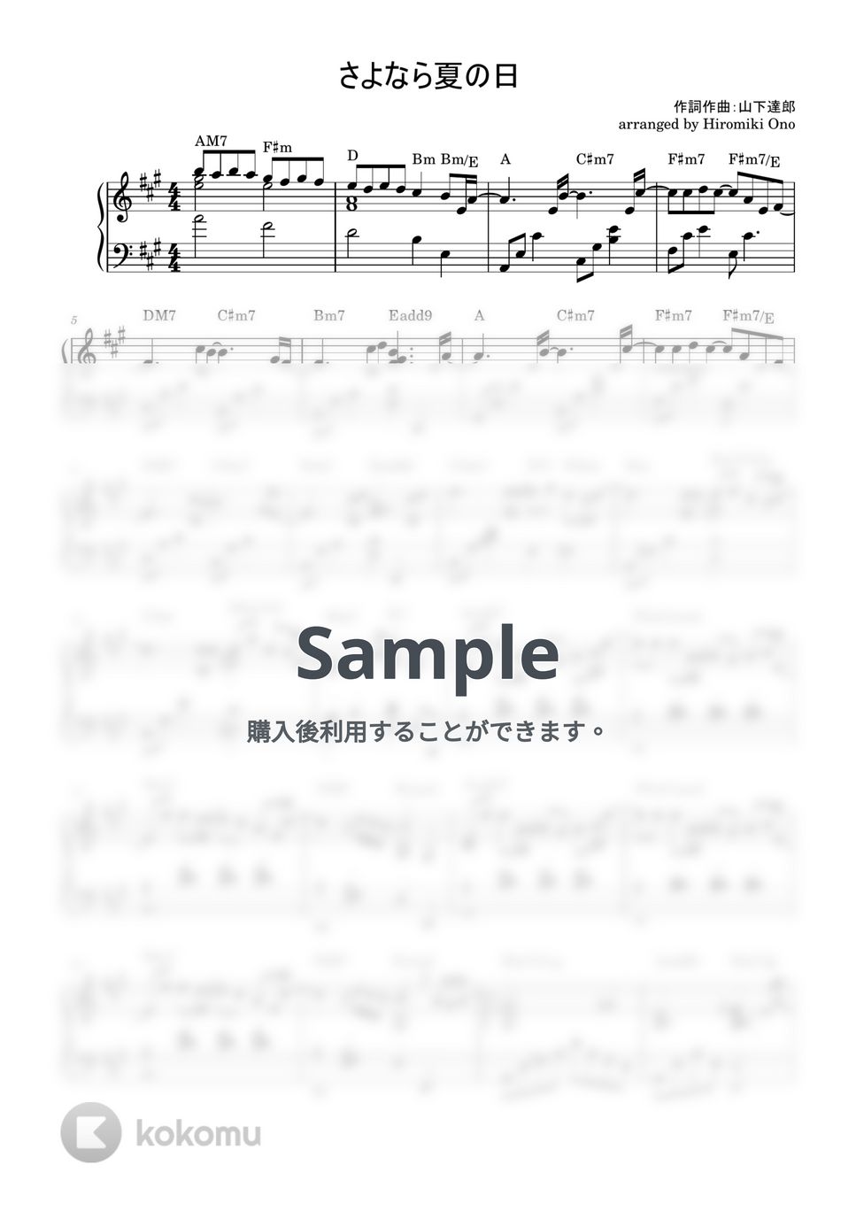 山下達郎 - さよなら夏の日 by Hiromiki Ono