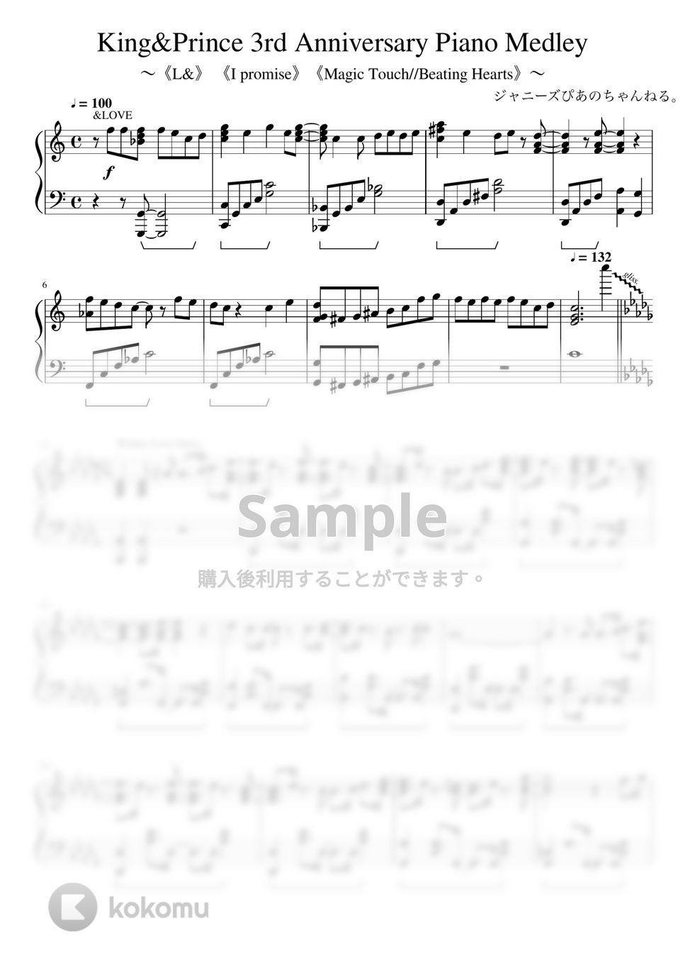 King&Prince - King&Prince 3rd Anniversary Piano Medley〜『L&]』,『I promise』,『Magic Touch//Beating Hearts』収録曲より〜 (ピアノソロ / アイドル / ジャニーズ) by ジャニーズぴあのちゃんねる。