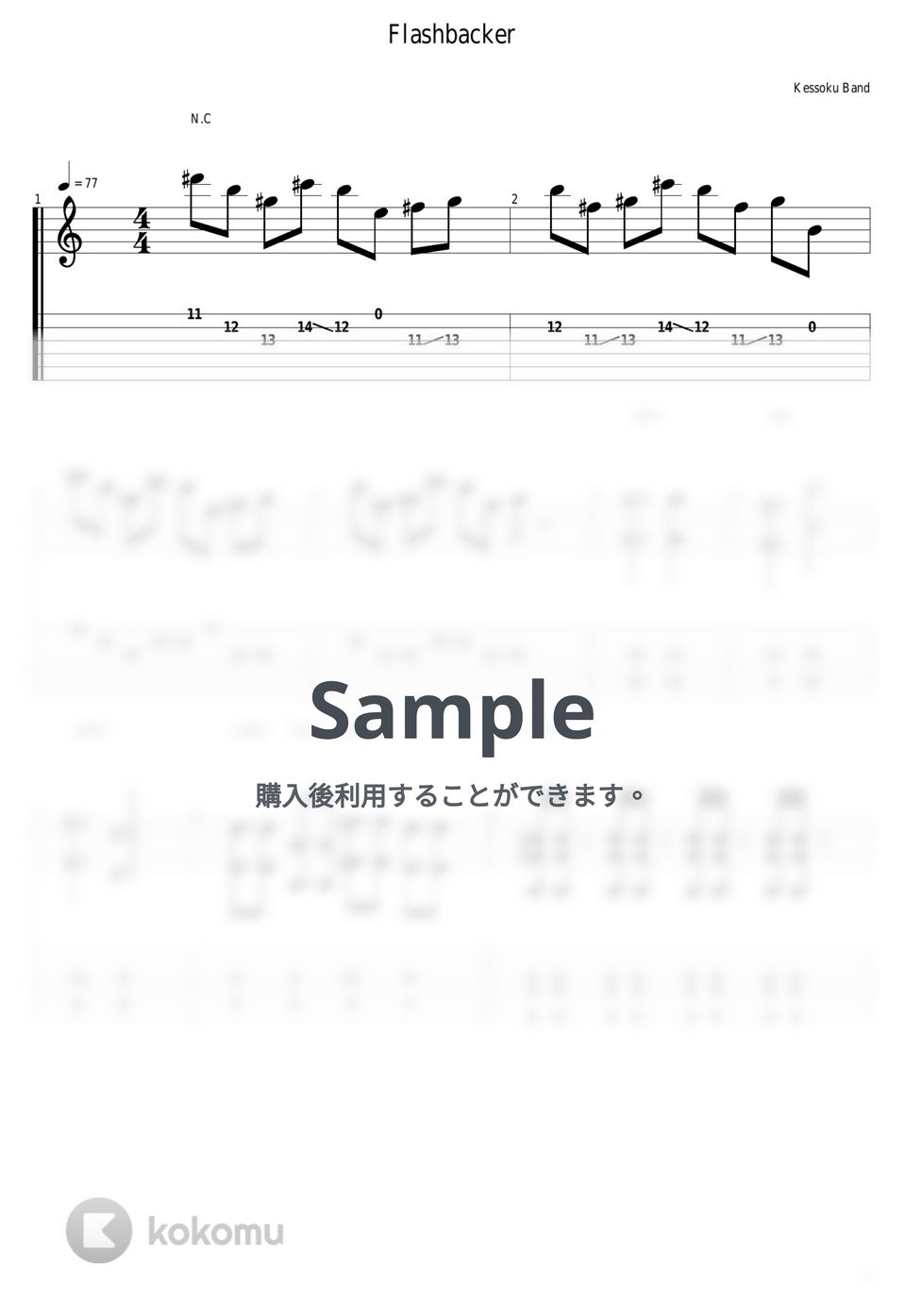 結束バンド - フラッシュバッカー by guitar cover with tab