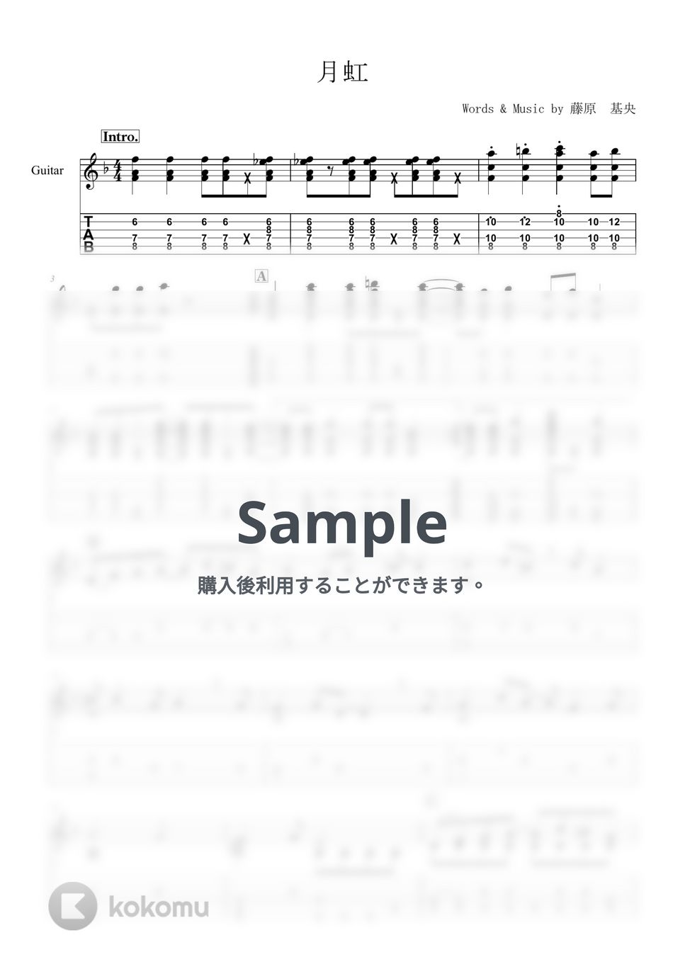 からくりサーカス - 月虹(BUMP OF CHICKEN) (【ソロギターTAB譜