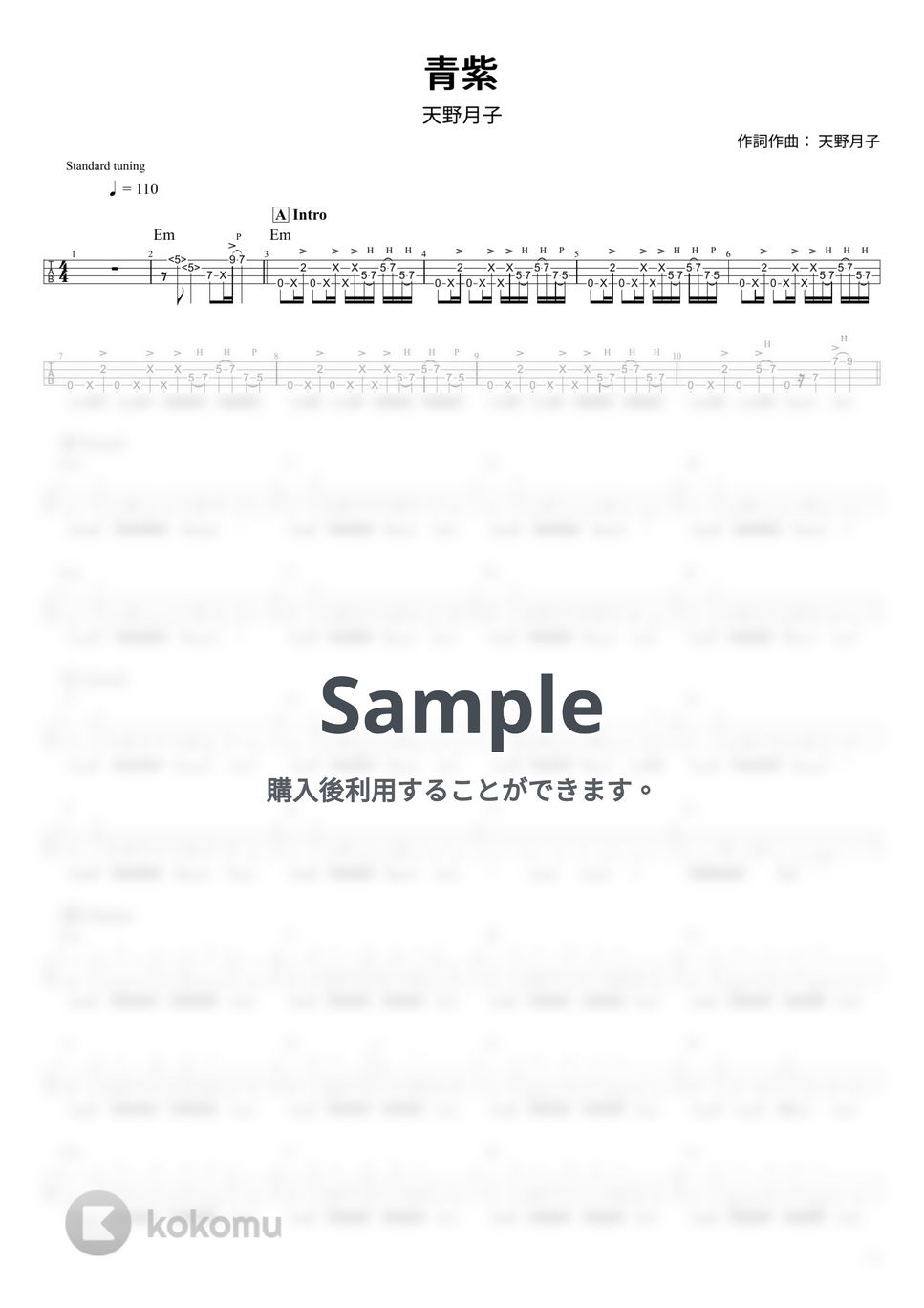天野月子 - 青紫 (Tabのみ/ベース Tab譜 4弦) by T's bass score