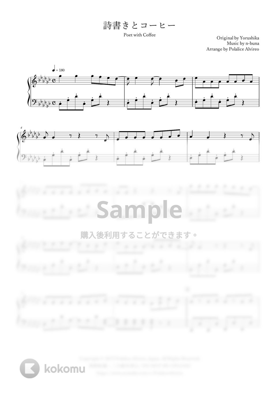 ヨルシカ - 詩書きとコーヒー by Polalice Alvireo