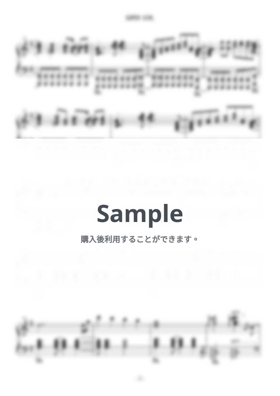 岡村 靖幸 - SUPER GIRL ピアノ楽譜PDF | 音楽音泉 | Kokomu