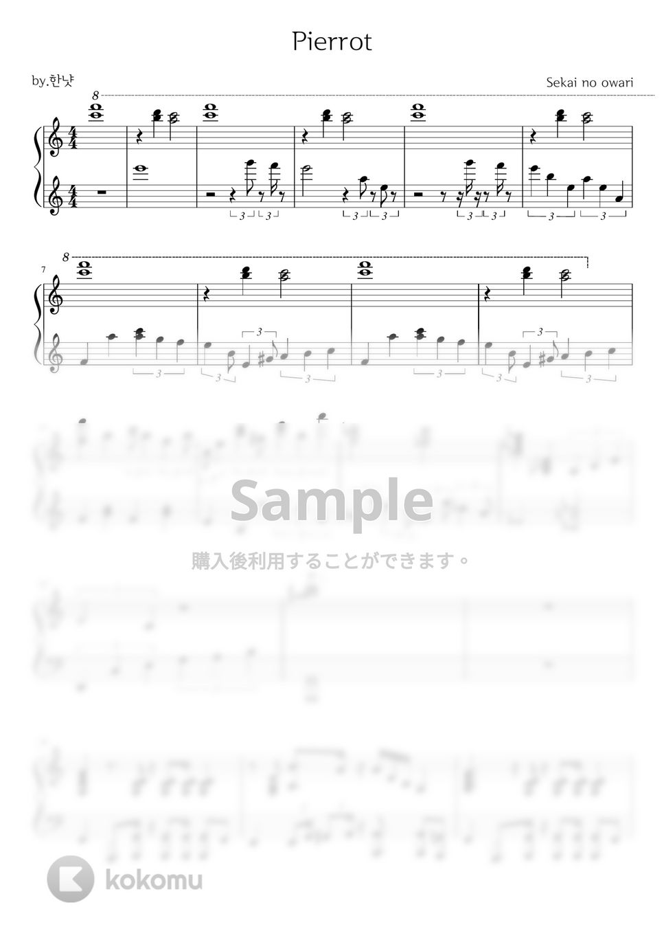 楽譜】Tangerine / （メロディ譜）提供:全音楽譜出版社 | 楽譜