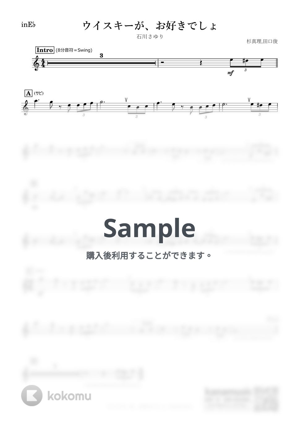 石川さゆり - ウイスキーが、お好きでしょ (E♭) by kanamusic