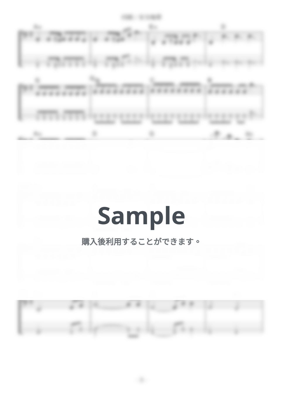 【希少・書込み無】バンドスコア　安全地帯／スペシャル　ギター&ベースタブ譜付 楽譜】田園 / 安全地帯 (エレキベース / 中級) - Piascore 楽譜