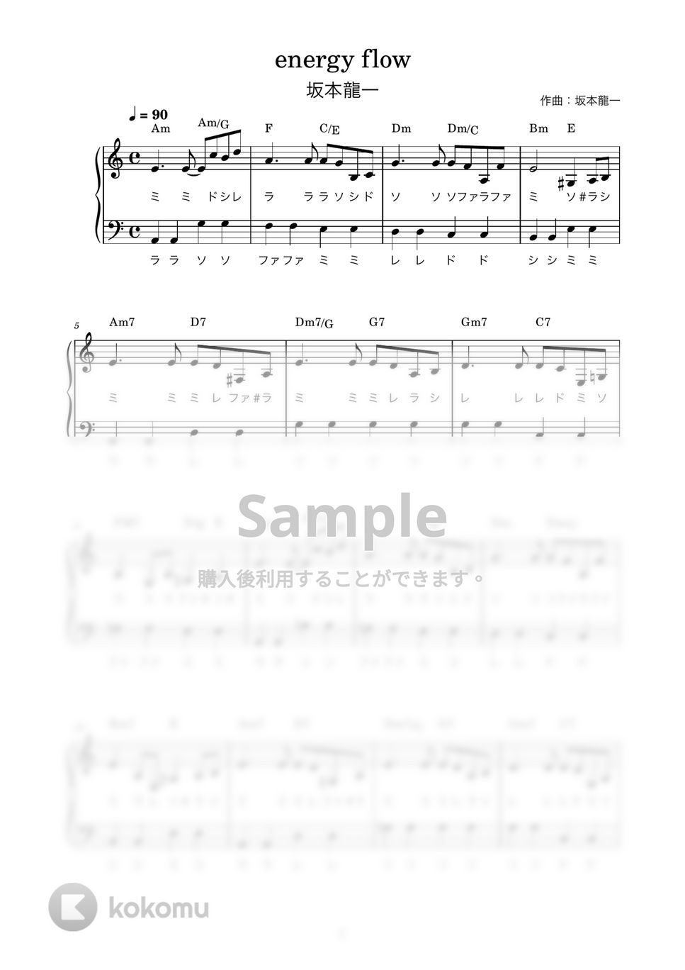 坂本龍一 - energy flow (かんたん / 歌詞付き / ドレミ付き / 初心者) by piano.tokyo