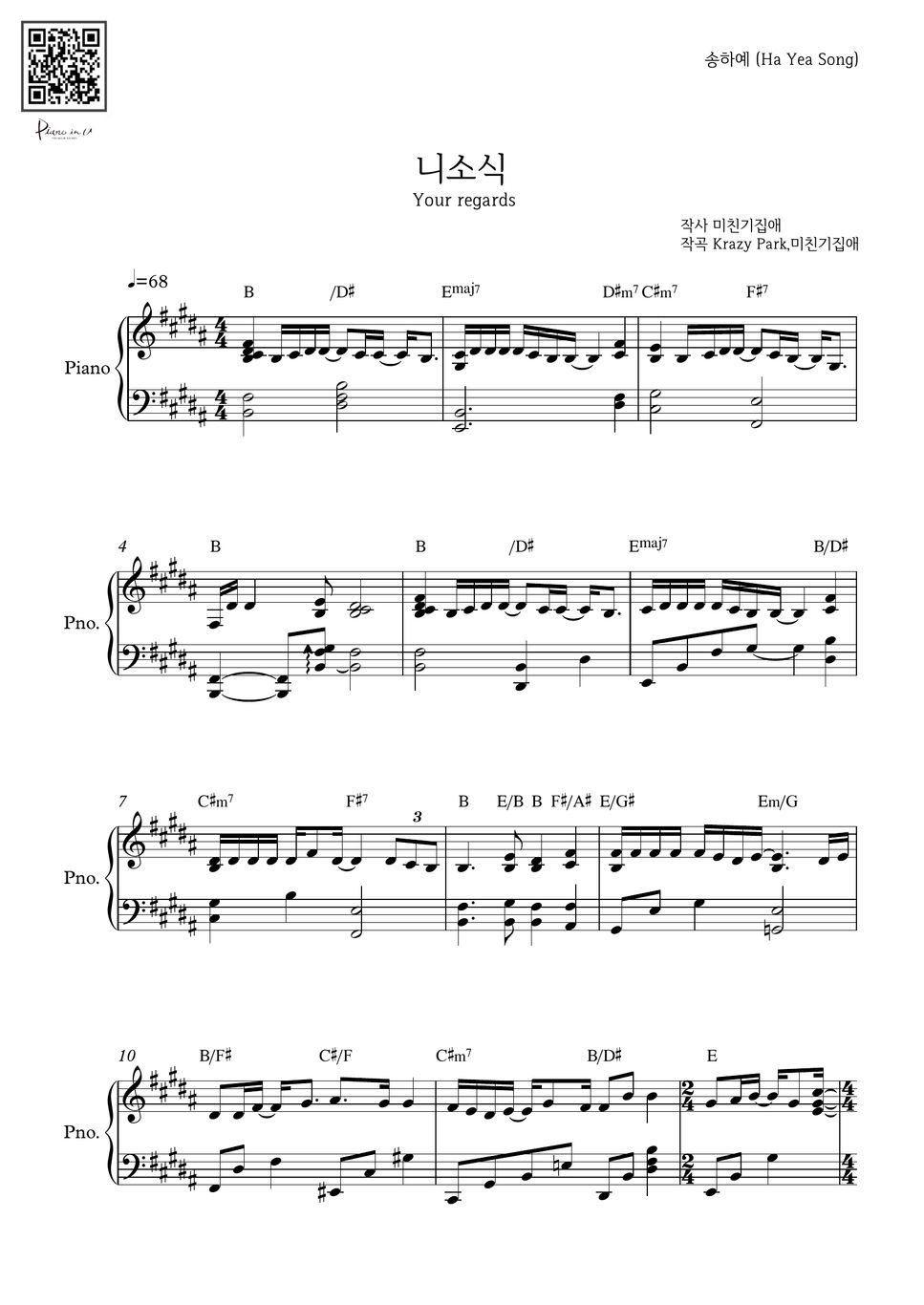 ha-yea-song-your-regards-pianoinu-sheets