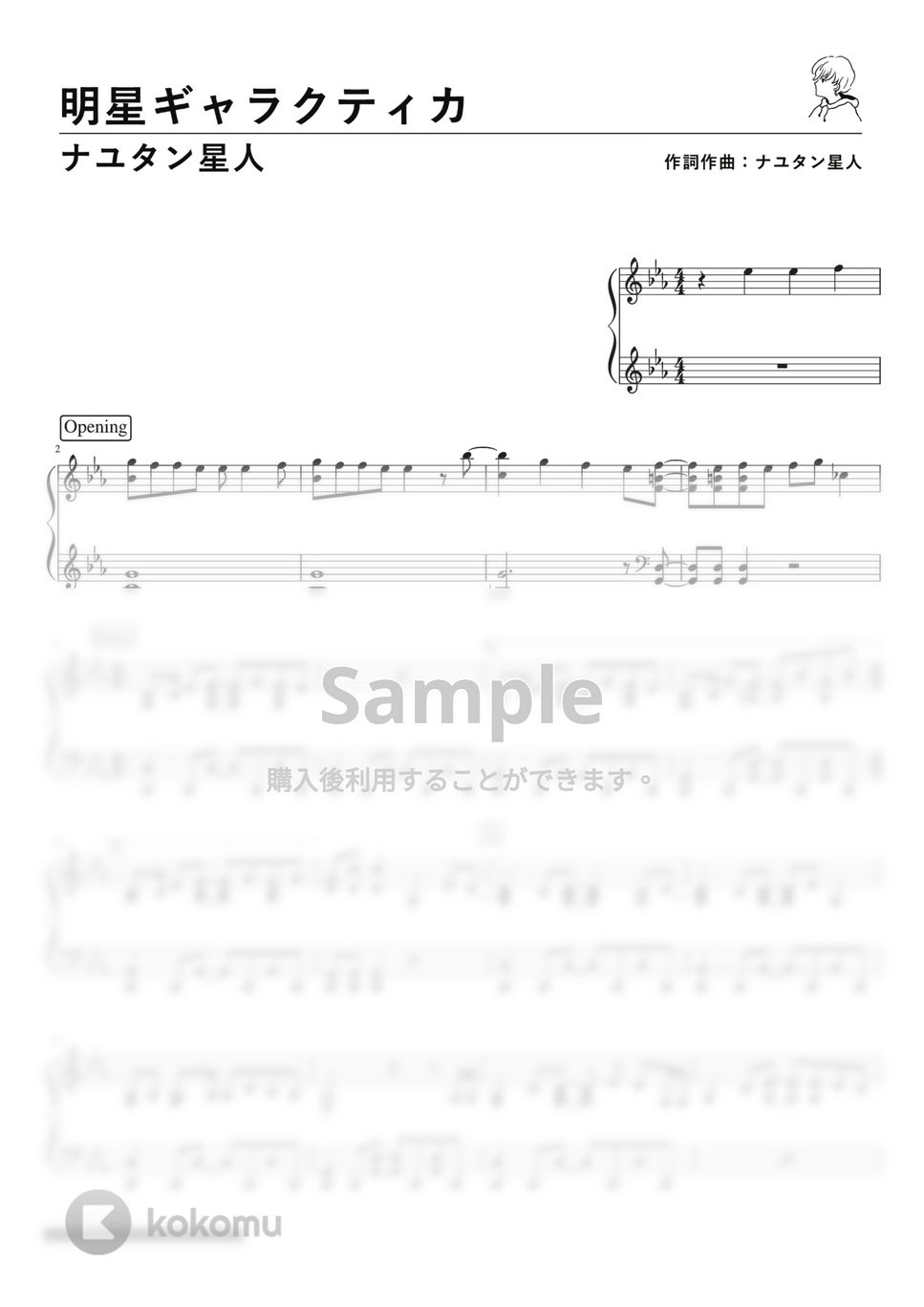 ナユタン星人 - 明星ギャラクティカ (Piano Solo) by 深根 / Fukane