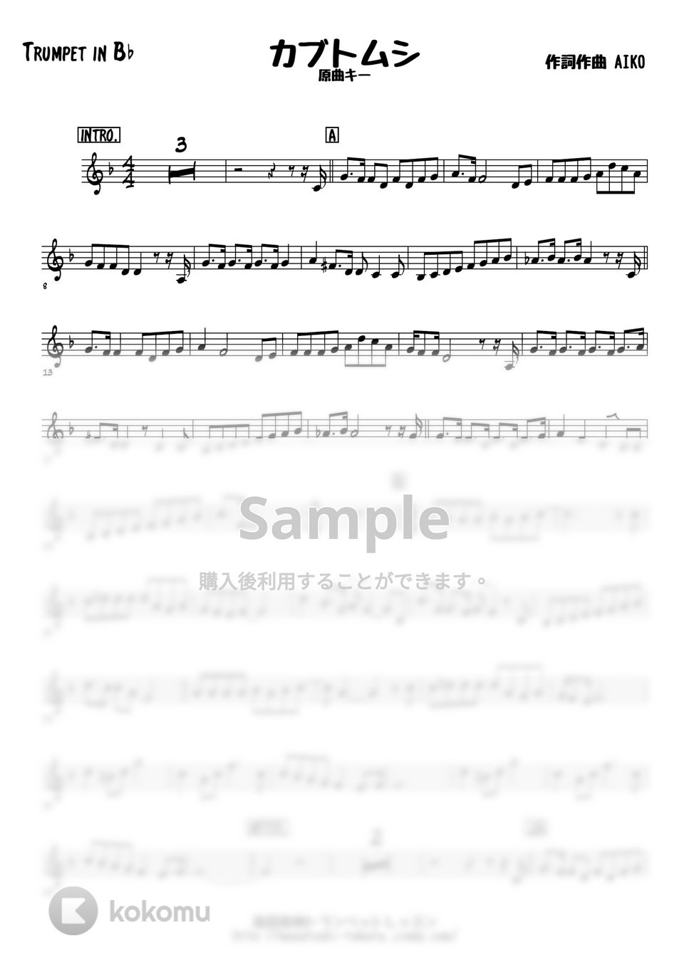aiko - カブトムシ (トランペットメロディー楽譜) by 高田将利